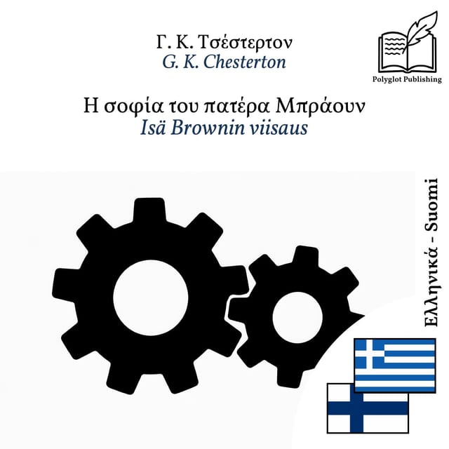 Isä Brownin viisaus