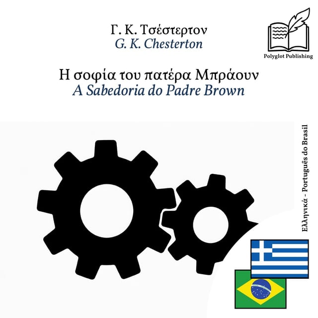 A Sabedoria do Padre Brown
