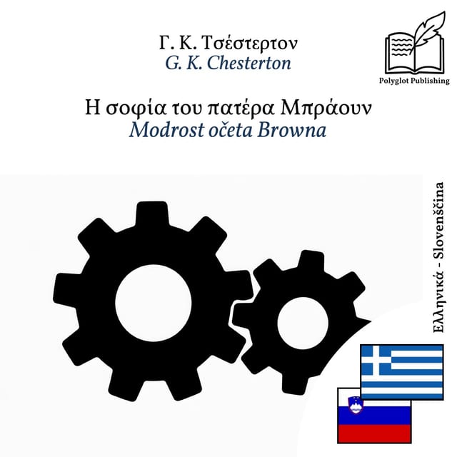 Modrost očeta Browna