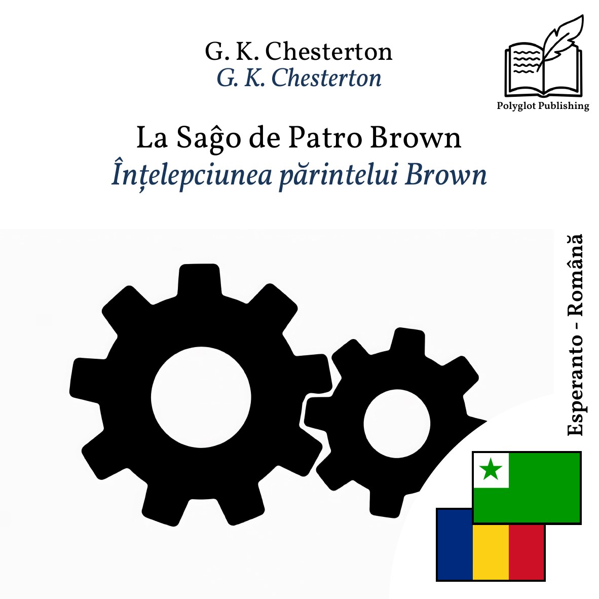 Înțelepciunea părintelui Brown