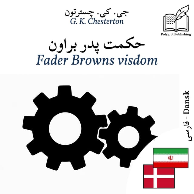 Fader Browns visdom