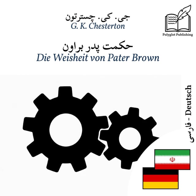 Die Weisheit von Pater Brown
