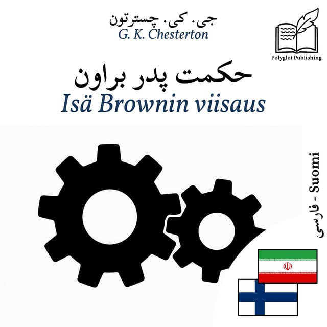 Isä Brownin viisaus