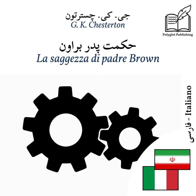 La saggezza di padre Brown