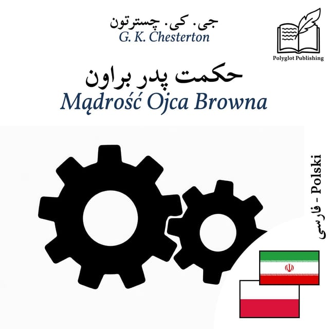 Mądrość Ojca Browna