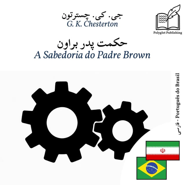 A Sabedoria do Padre Brown