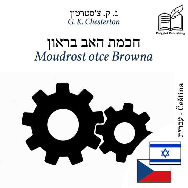 Moudrost otce Browna