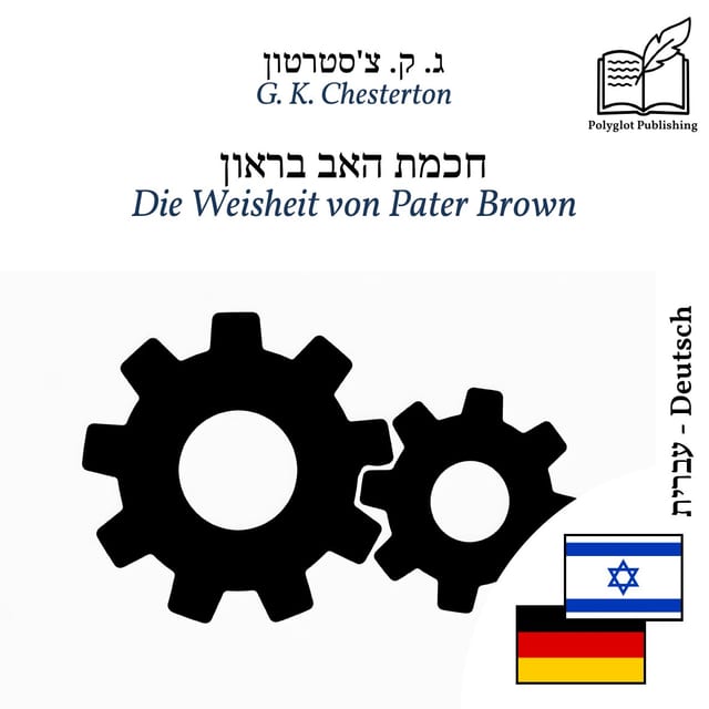 Die Weisheit von Pater Brown