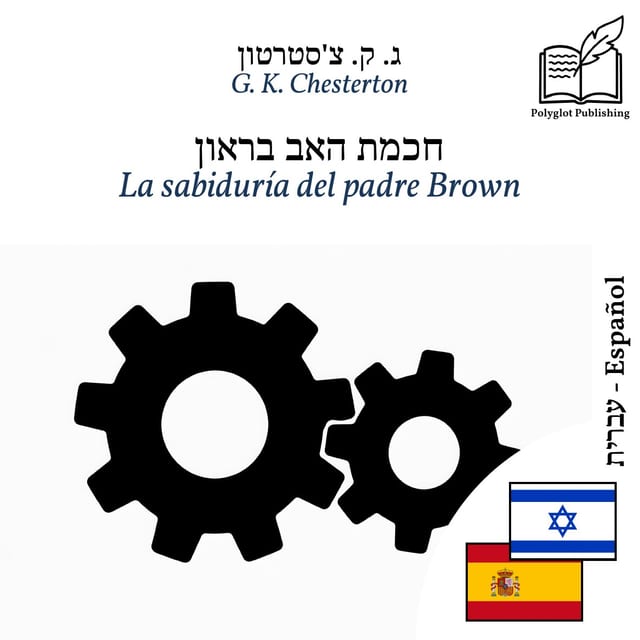La sabiduría del padre Brown