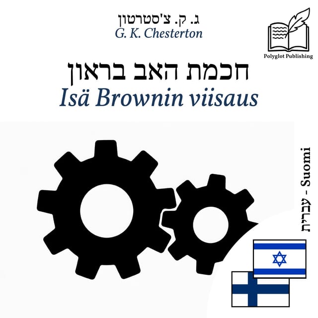 Isä Brownin viisaus