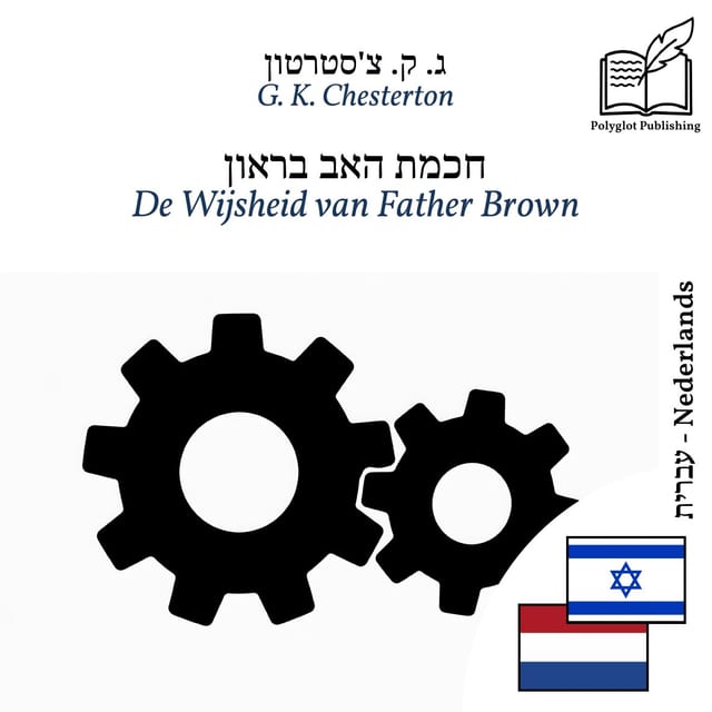 De Wijsheid van Father Brown