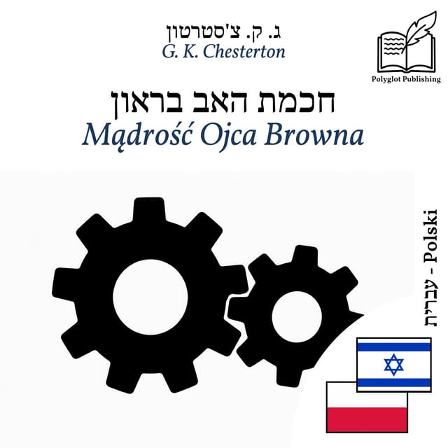 Mądrość Ojca Browna