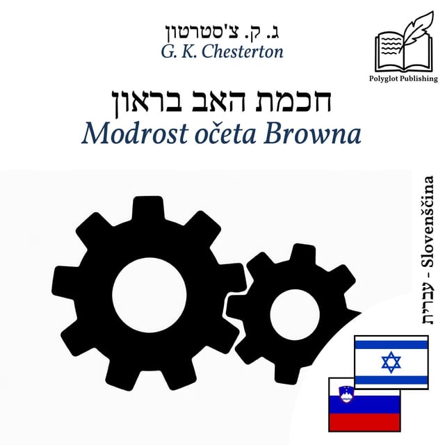 Modrost očeta Browna