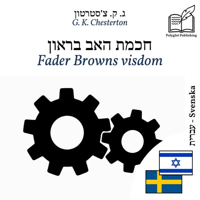 Fader Browns visdom