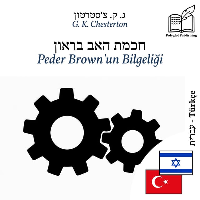 Peder Brown'un Bilgeliği