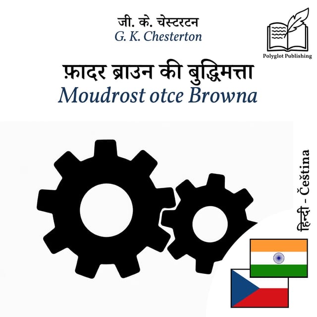 Moudrost otce Browna