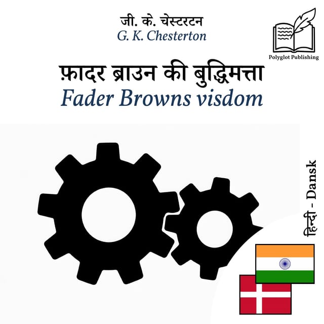 Fader Browns visdom
