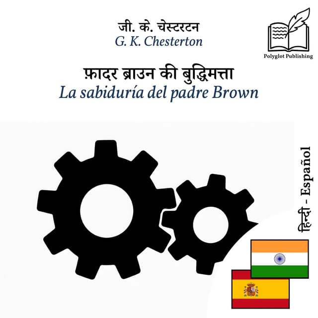 La sabiduría del padre Brown
