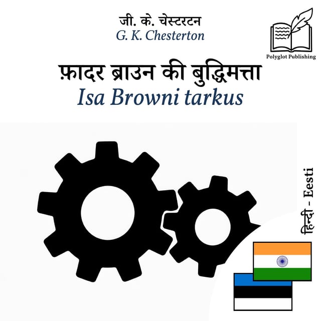 Isa Browni tarkus