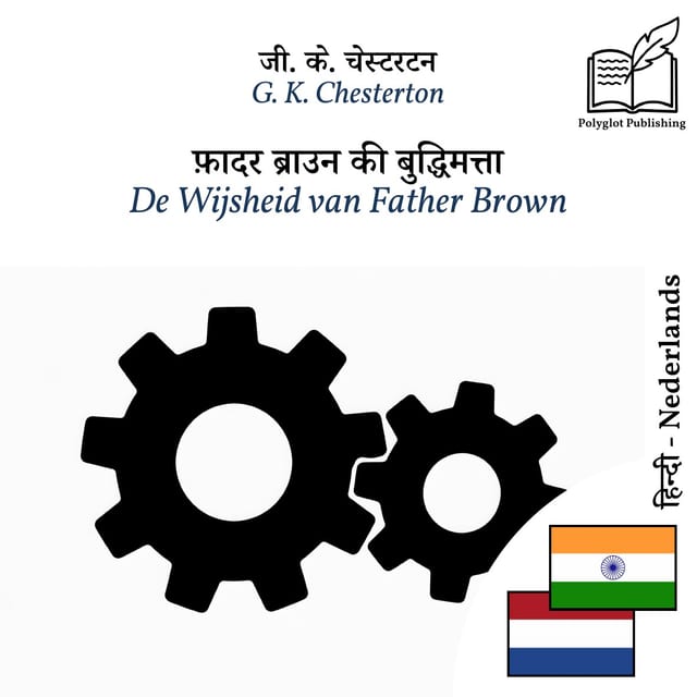 De Wijsheid van Father Brown