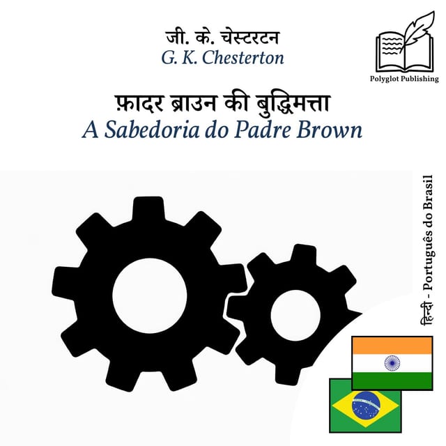 A Sabedoria do Padre Brown