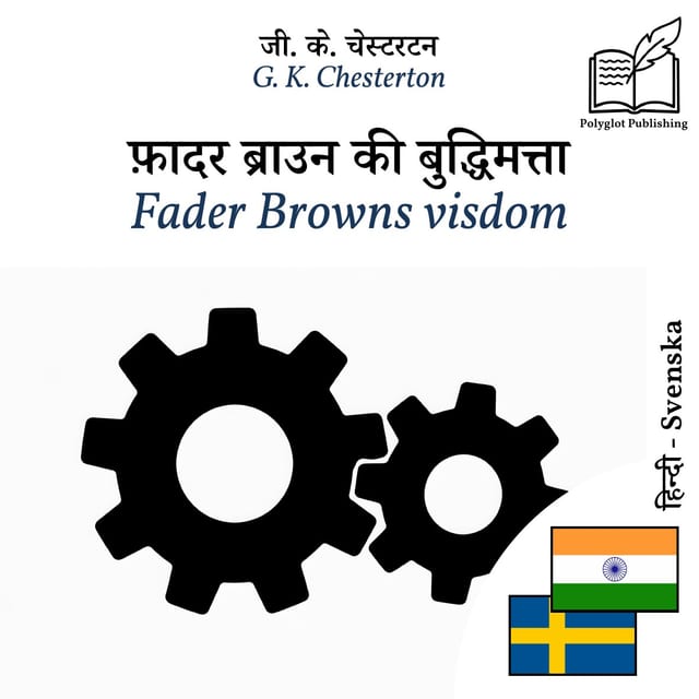 Fader Browns visdom