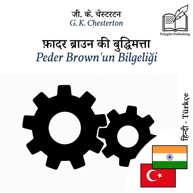 Peder Brown'un Bilgeliği