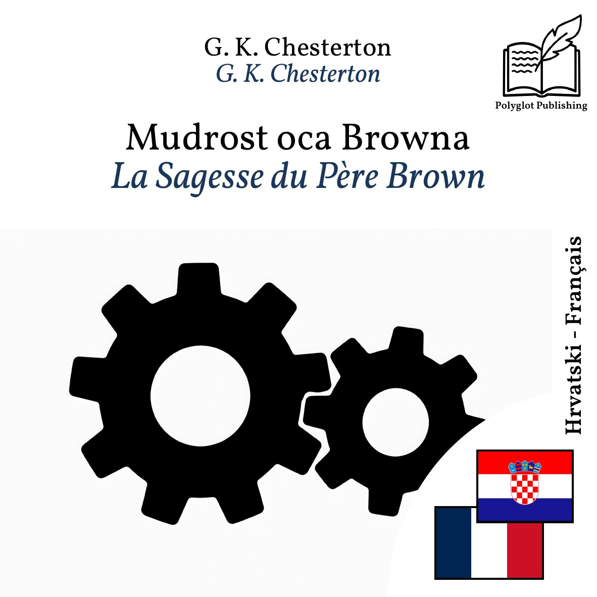 La Sagesse du Père Brown