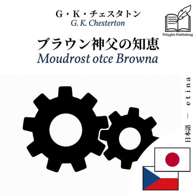 Moudrost otce Browna