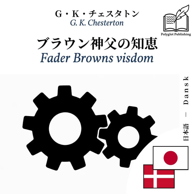 Fader Browns visdom