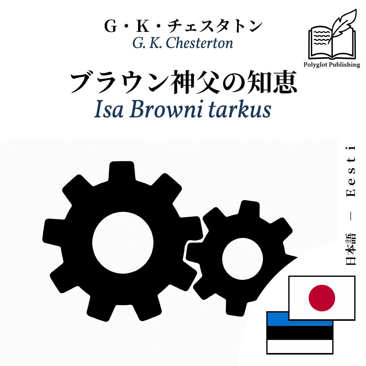 Isa Browni tarkus