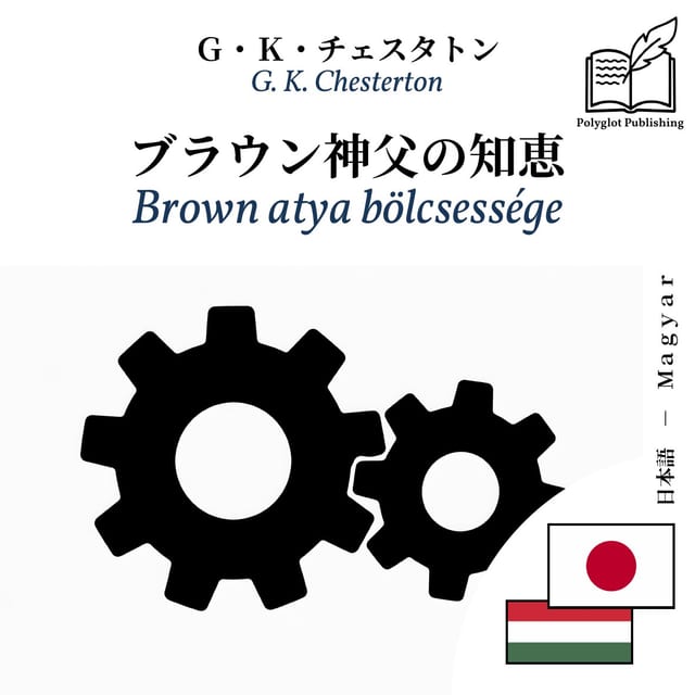 Brown atya bölcsessége