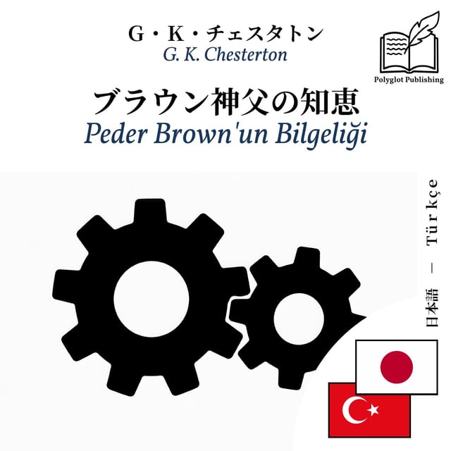 Peder Brown'un Bilgeliği
