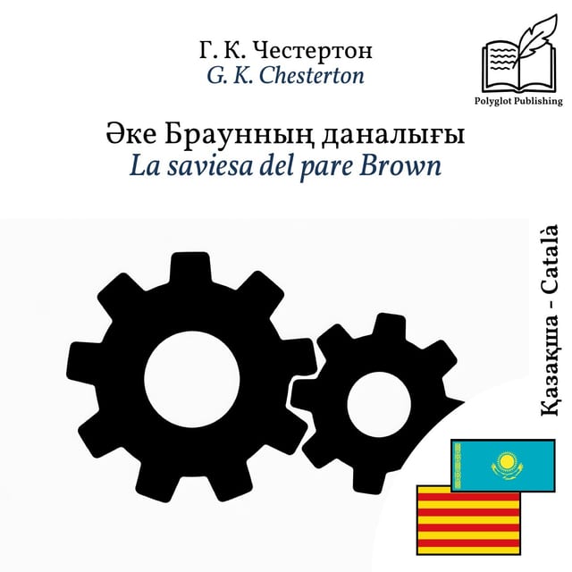 La saviesa del pare Brown