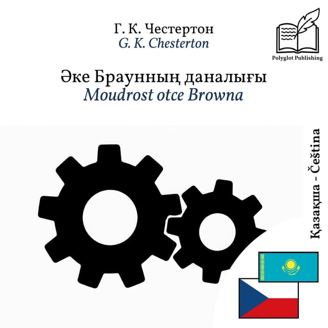 Moudrost otce Browna