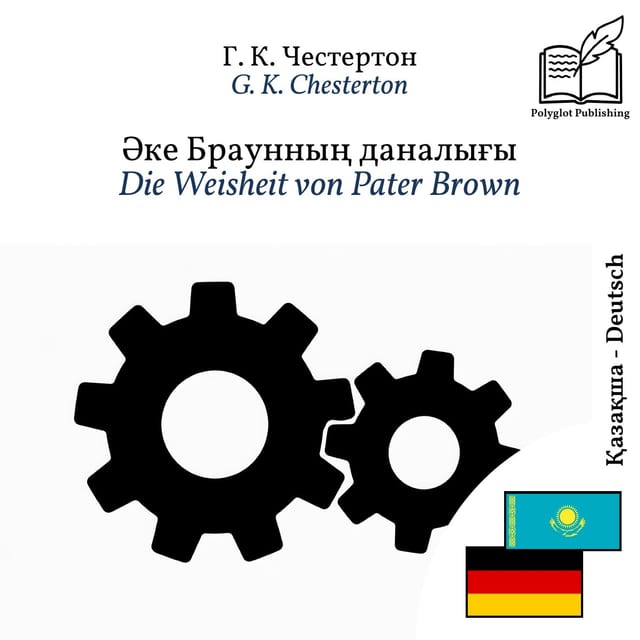 Die Weisheit von Pater Brown