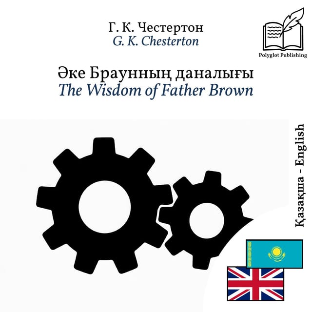 The Wisdom of Father Brown