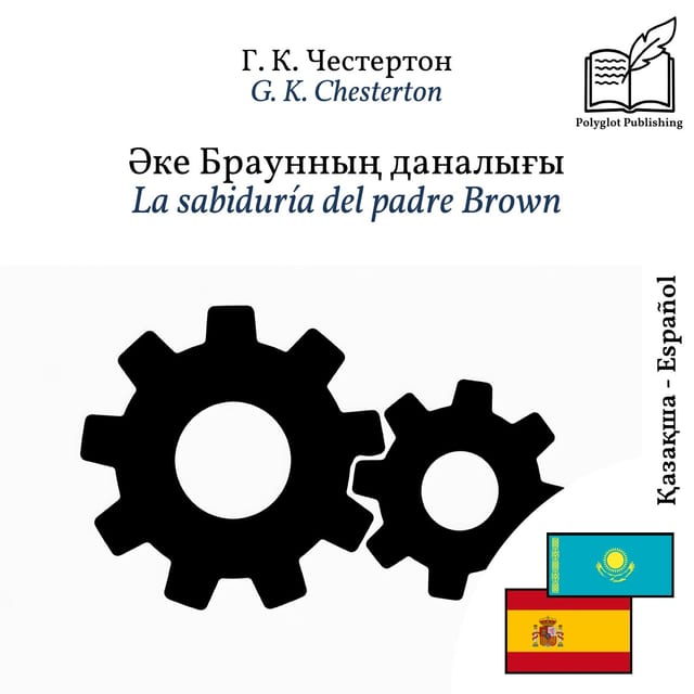 La sabiduría del padre Brown