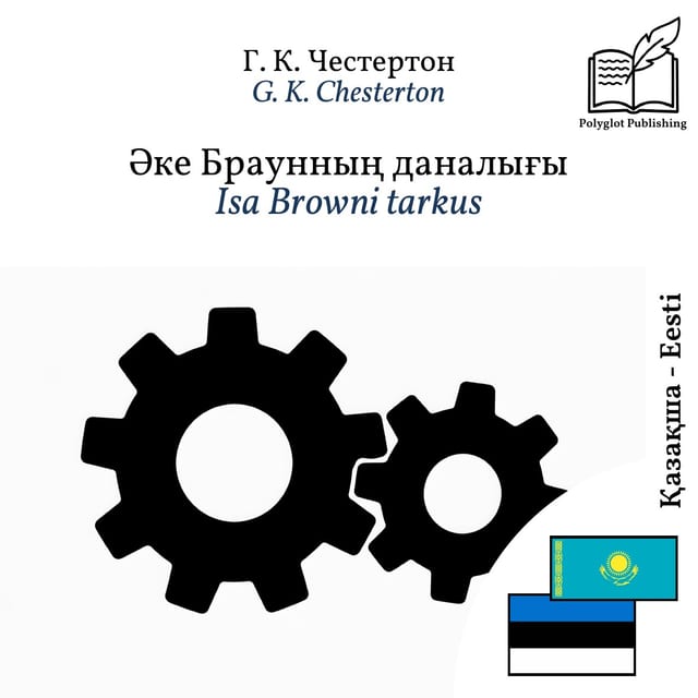 Isa Browni tarkus