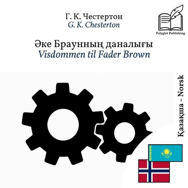 Visdommen til Fader Brown
