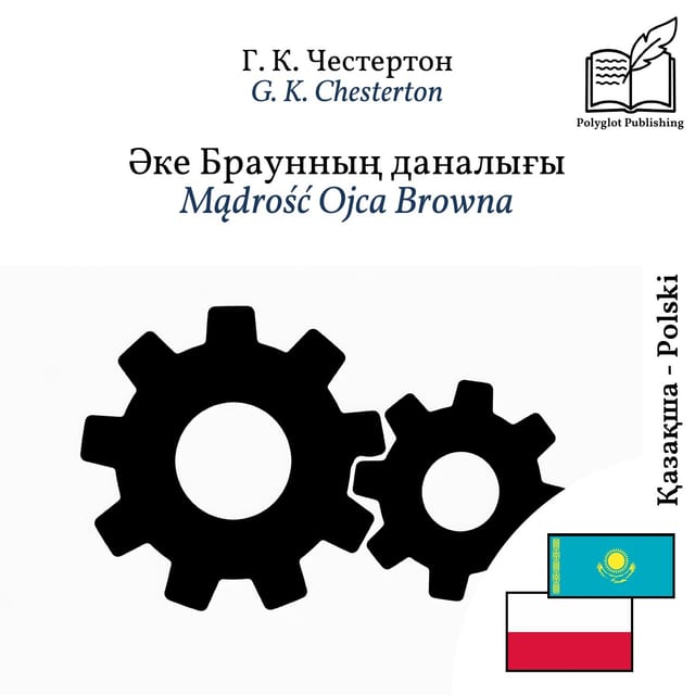 Mądrość Ojca Browna