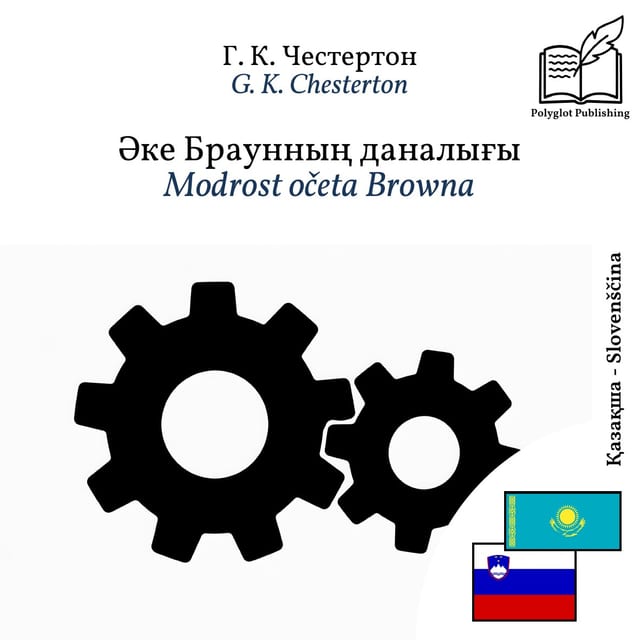 Modrost očeta Browna