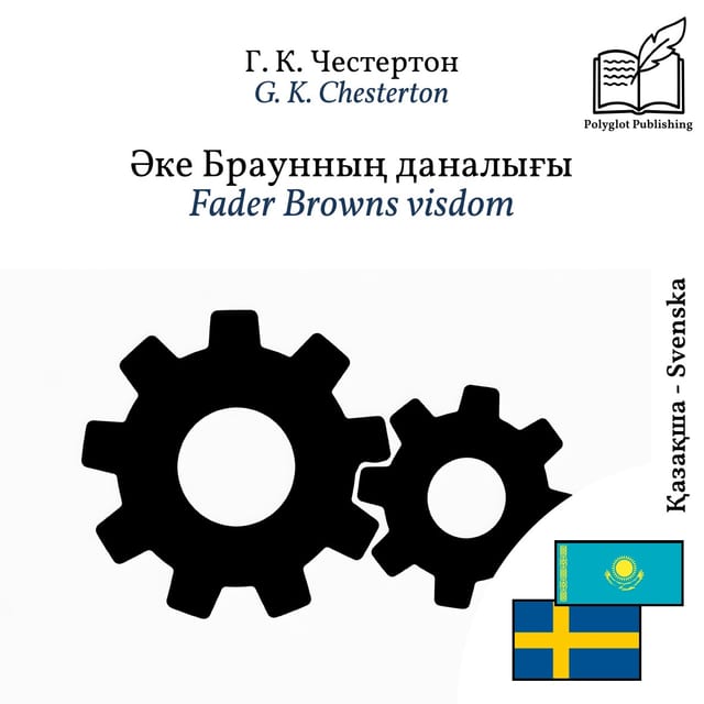 Fader Browns visdom