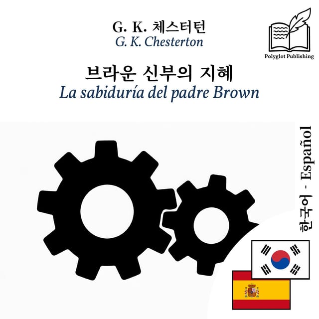 La sabiduría del padre Brown