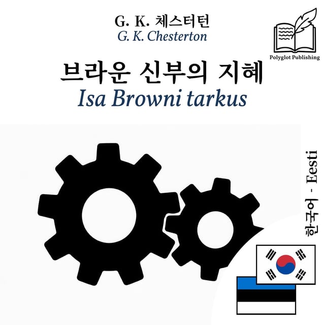 Isa Browni tarkus