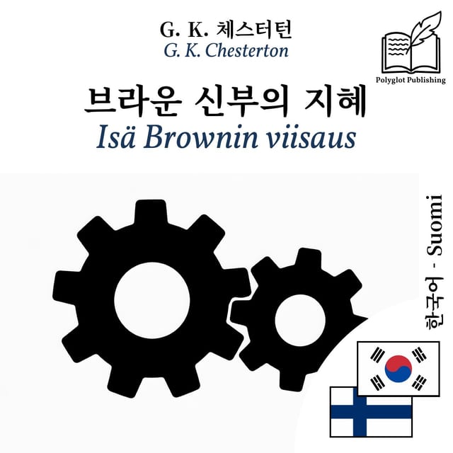 Isä Brownin viisaus