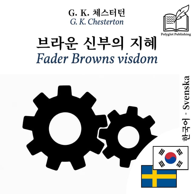 Fader Browns visdom