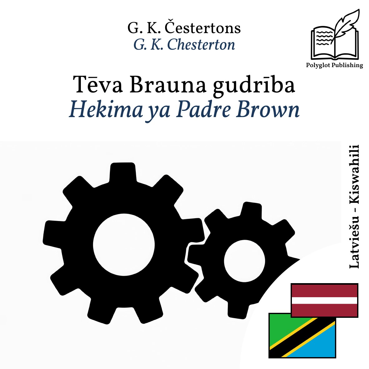 Hekima ya Padre Brown