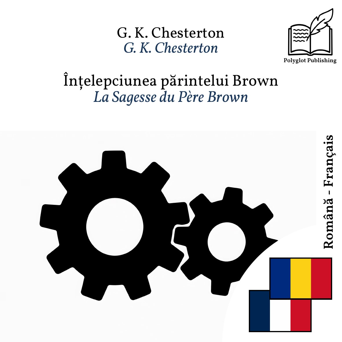 La Sagesse du Père Brown