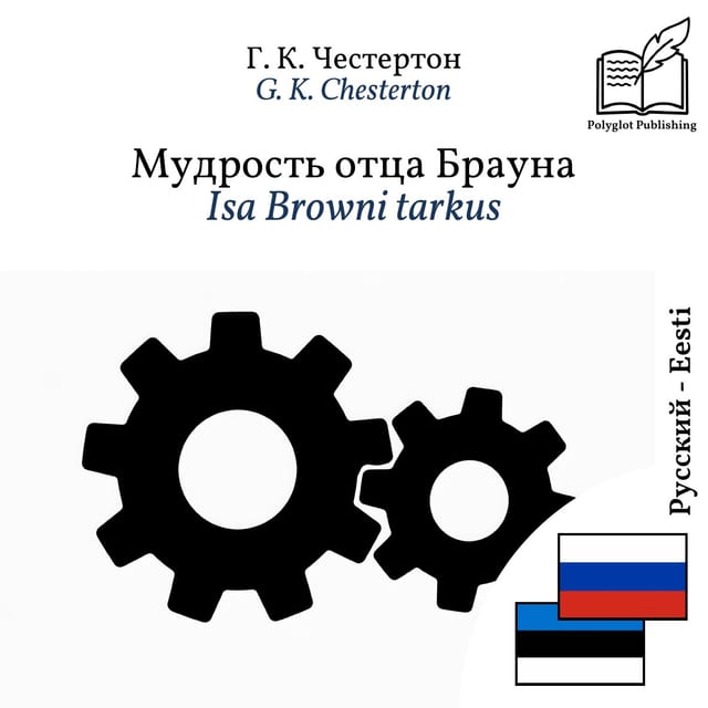 Isa Browni tarkus